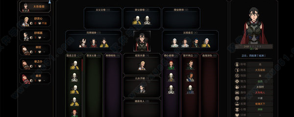 太吾绘卷免费版 v1.0免安装绿色版