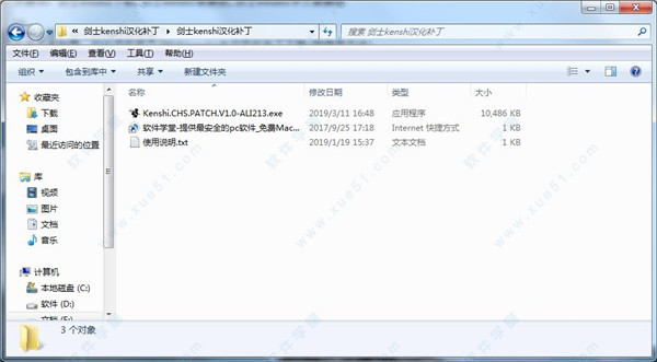剑士kenshi汉化补丁 V1.0游侠LMAO版
