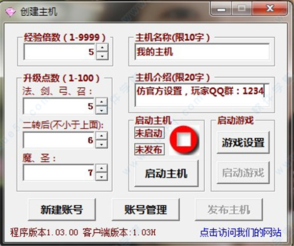 奇迹MU个人版 v1.0中文版