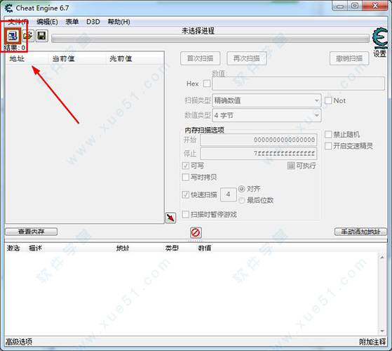 Cheat Engine(ce修改器)