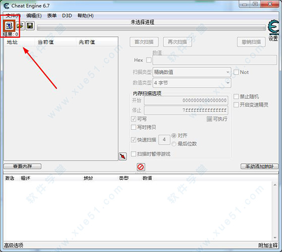 Cheat Engine(ce修改器)