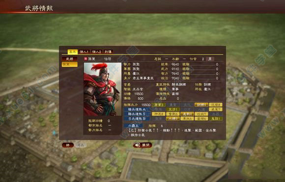 三国志13威力加强版免费版 v1.0免安装版