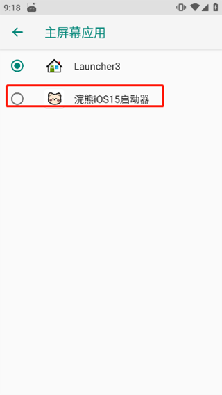 浣熊ios15启动器中文版