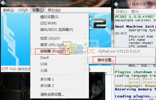 PCSX2模拟器(PS2模拟器)汉化版 V1.6.0