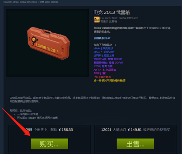 CSGO开箱模拟器免费版无限金币版