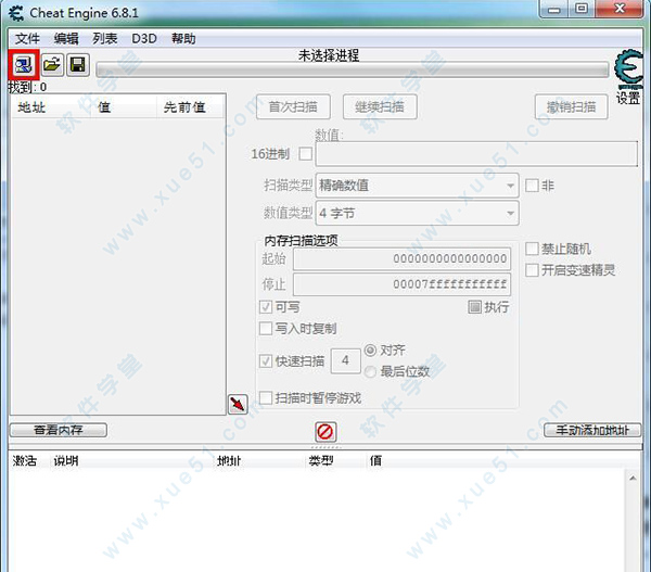 cheat engine 6.8.1 汉化版