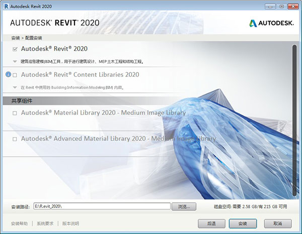 revit2020注册机