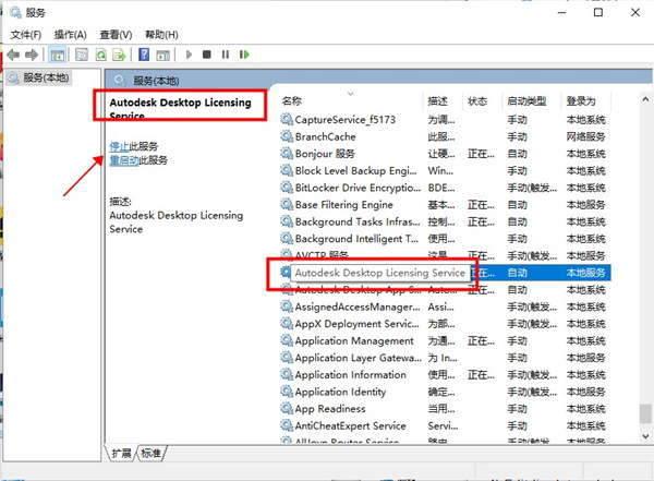 Autodesk Revit 2022补丁