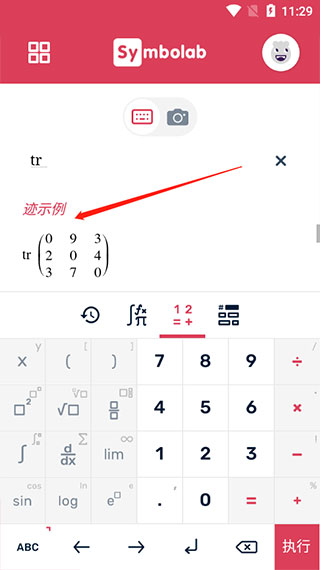 Symbolab数学软件