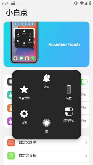 浣熊ios15启动器中文版