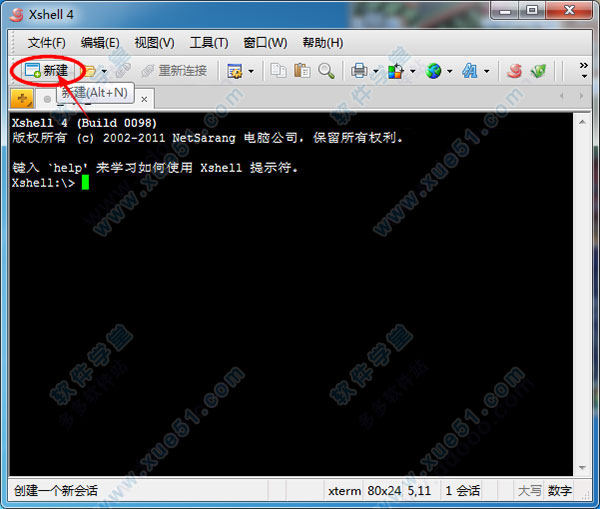 xshell4中文版 v4.0
