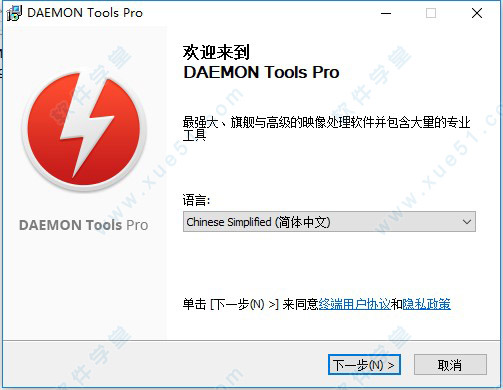 daemon tools pro 8补丁(附激活码+使用方法)