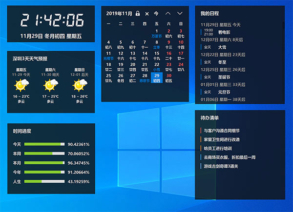 优效日历高级会员免费版 v2.1.3.15绿色版