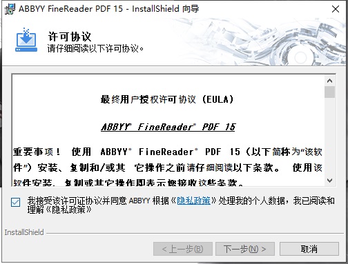 ABBYY FineReader15序列号