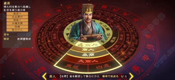 三国志13威力加强版免费版 v1.0免安装版