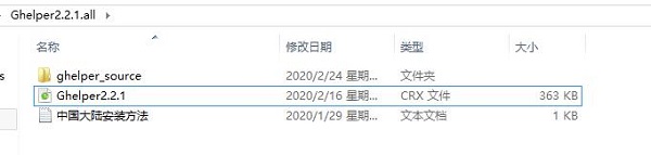 Ghelper免费版 v2.2.1永久VIP版