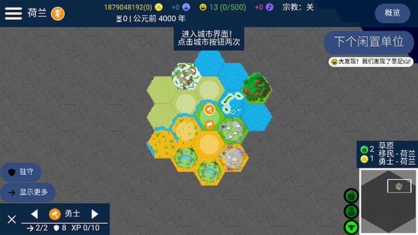 文明帝国无限金币版