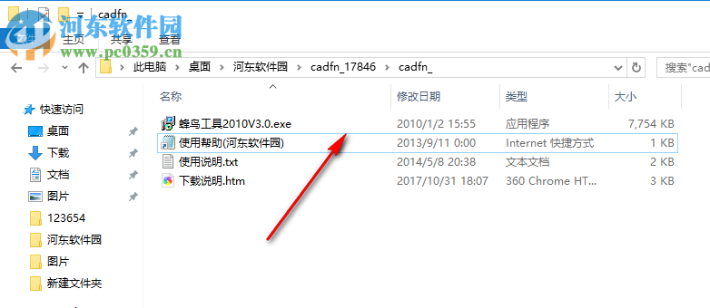 蜂鸟cad工具箱下载 3.0 免费版