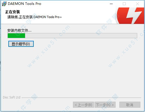 daemon tools pro 8补丁(附激活码+使用方法)