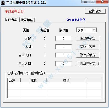 魔兽争霸3冰封王座修改器