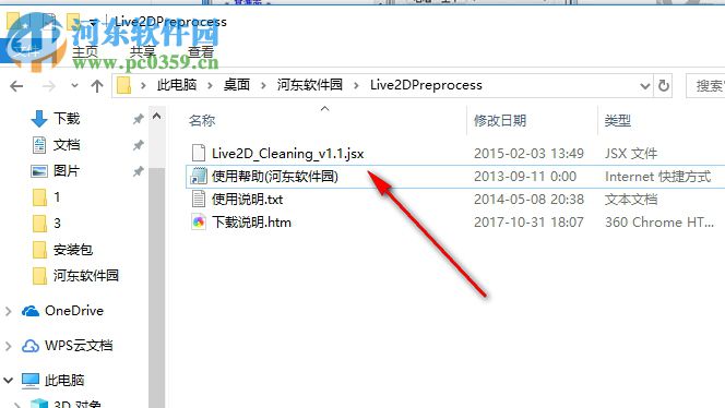 Live2D Preprocess(PS图像清洁插件) 1.1 绿色版