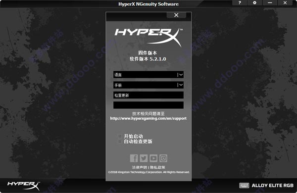 HyperX NGenuity(金士顿hyperx驱动软件) v5.2.1.0官方中文版