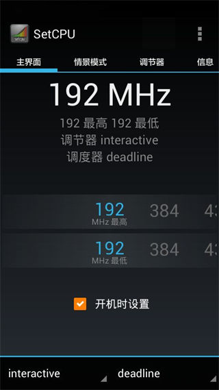 SetCPU中文版