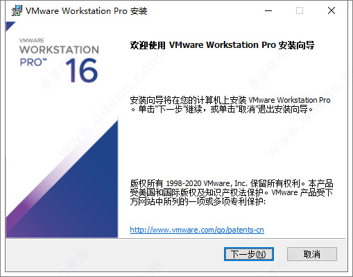 vmware pro16免费版 v16.1精简免激活版