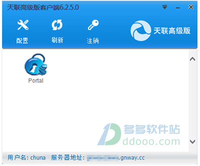 金万维天联高级版客户端 v6.2.7.1官方最新版