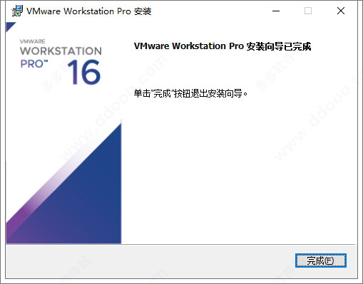 vmware pro16免费版 v16.1精简免激活版