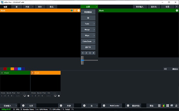 vmix Pro 23中文免费版 v23.0.0.67附激活补丁