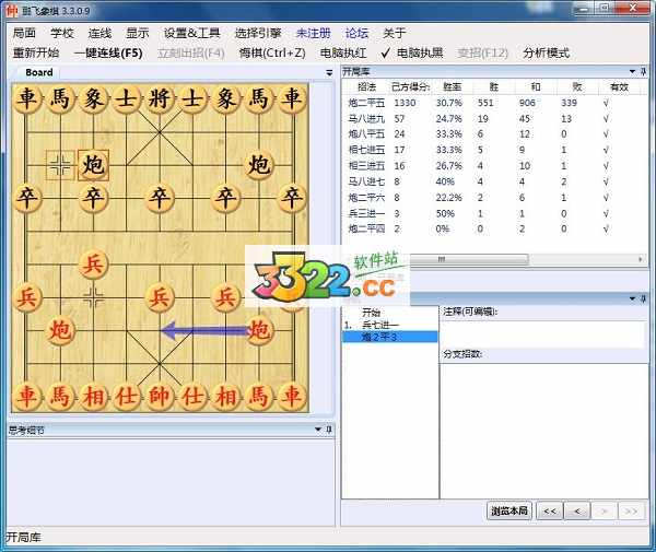 鹏飞象棋 v3.3.0.9