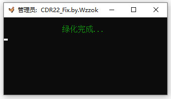 cdr2021绿色精简版