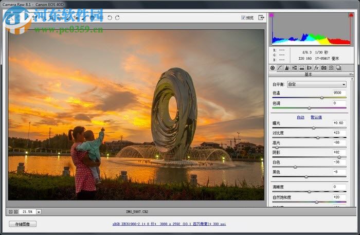 pscs6 camera raw插件 8.3 RC 1 官方最新版