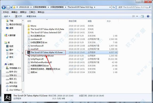 太吾绘卷免费版 v1.0免安装绿色版