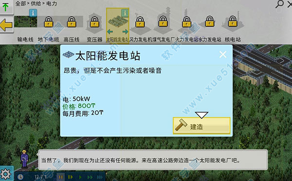 西奥小镇(TheoTown)pc电脑版免安装绿色中文免费版