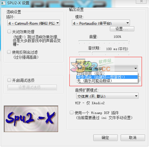 PCSX2模拟器(PS2模拟器)汉化版 V1.6.0