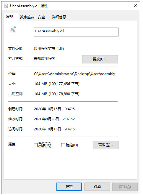 UserAssembly.dll文件