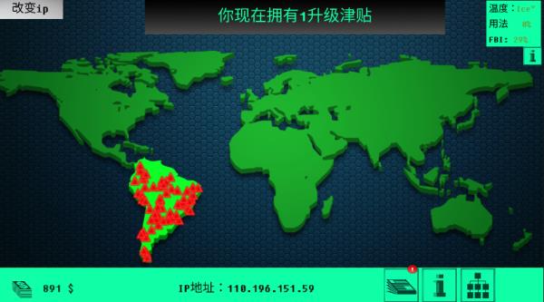 黑客病毒(hacknet)中文版