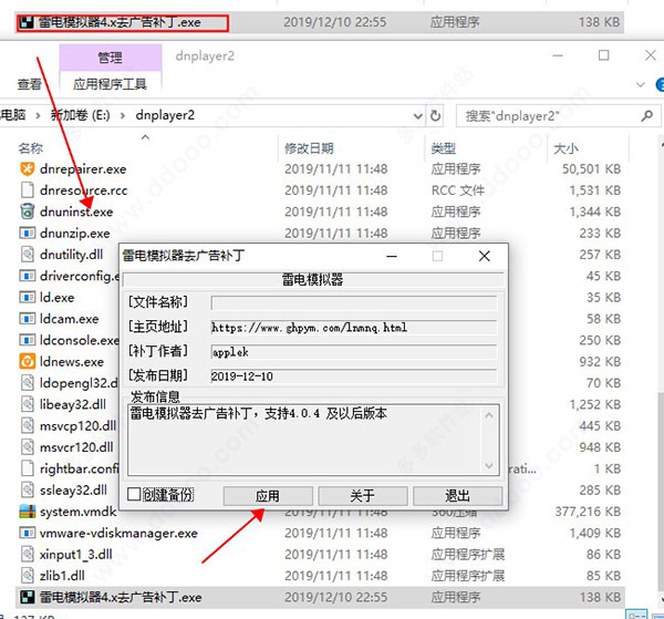 雷电模拟器4.0前瞻版 附去广告补丁+增强镜像 v4.0.5