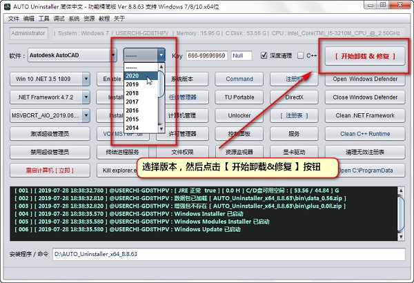 auto uninstaller免费版(autodesk卸载工具)