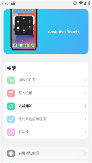 浣熊ios15启动器中文版