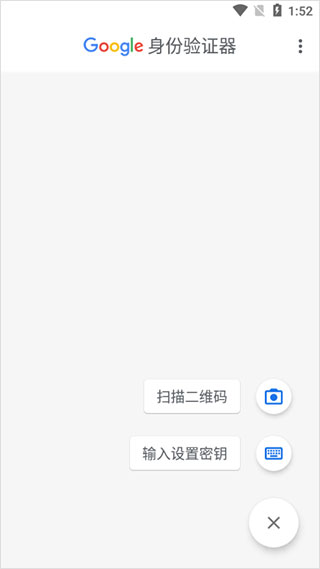 谷歌身份验证器app安卓手机版