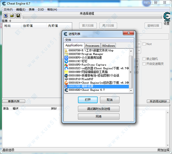 Cheat Engine(ce修改器)