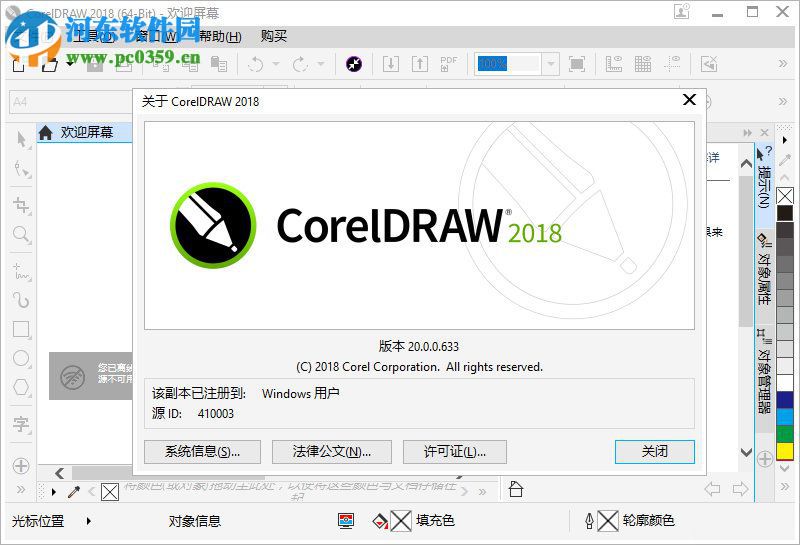 YG插件工具(cdr小插件) 1.22.12 绿色版