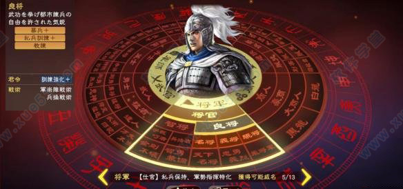 三国志13威力加强版免费版 v1.0免安装版
